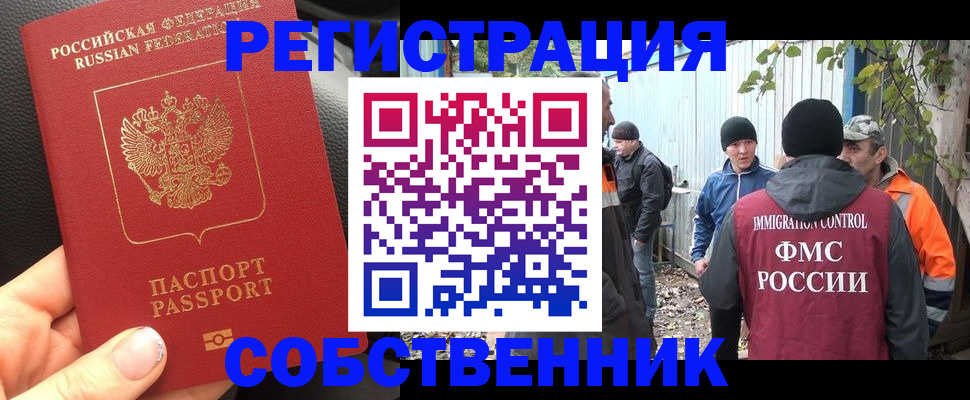 где прописаться в Московской области
