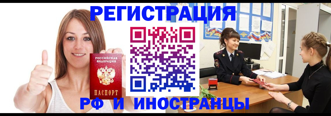 временная регистрация адрес в Московской области